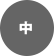 chi_btn